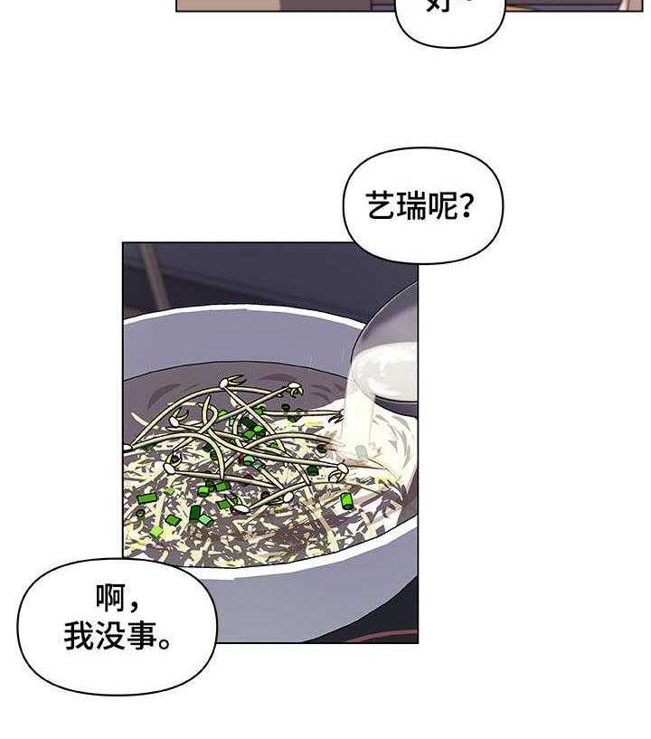 《重温故梦》漫画最新章节第18话 18_做家务免费下拉式在线观看章节第【23】张图片