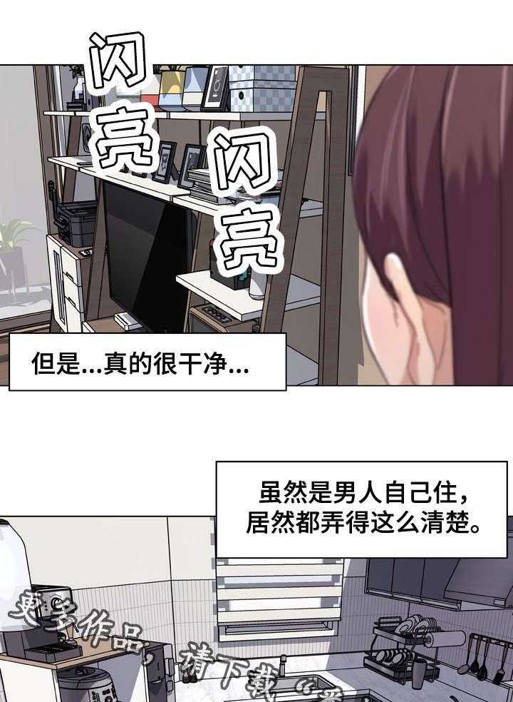 《重温故梦》漫画最新章节第18话 18_做家务免费下拉式在线观看章节第【3】张图片