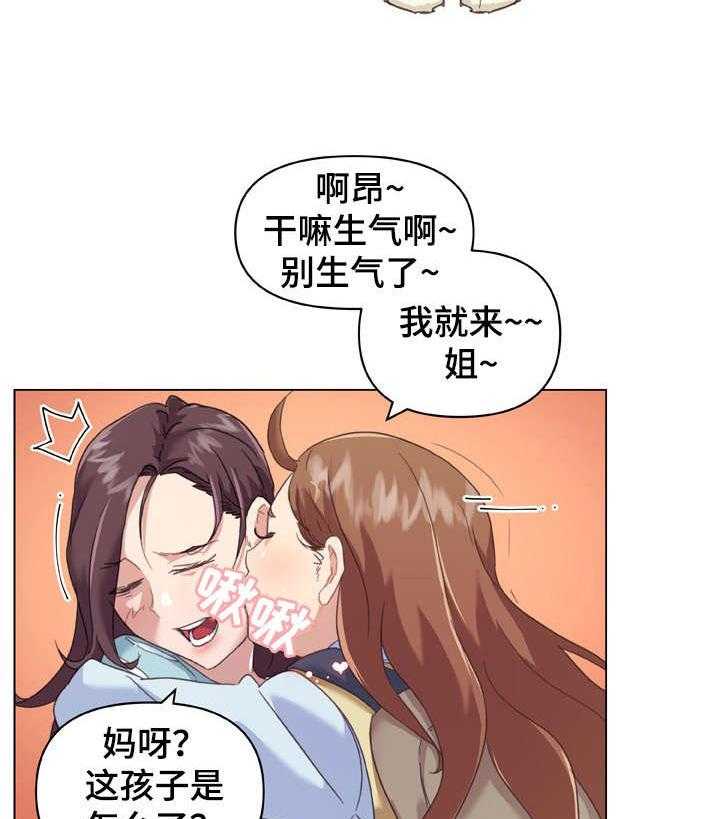 《重温故梦》漫画最新章节第18话 18_做家务免费下拉式在线观看章节第【8】张图片