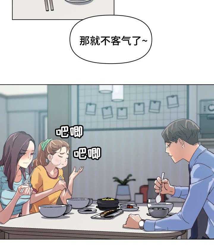 《重温故梦》漫画最新章节第18话 18_做家务免费下拉式在线观看章节第【27】张图片