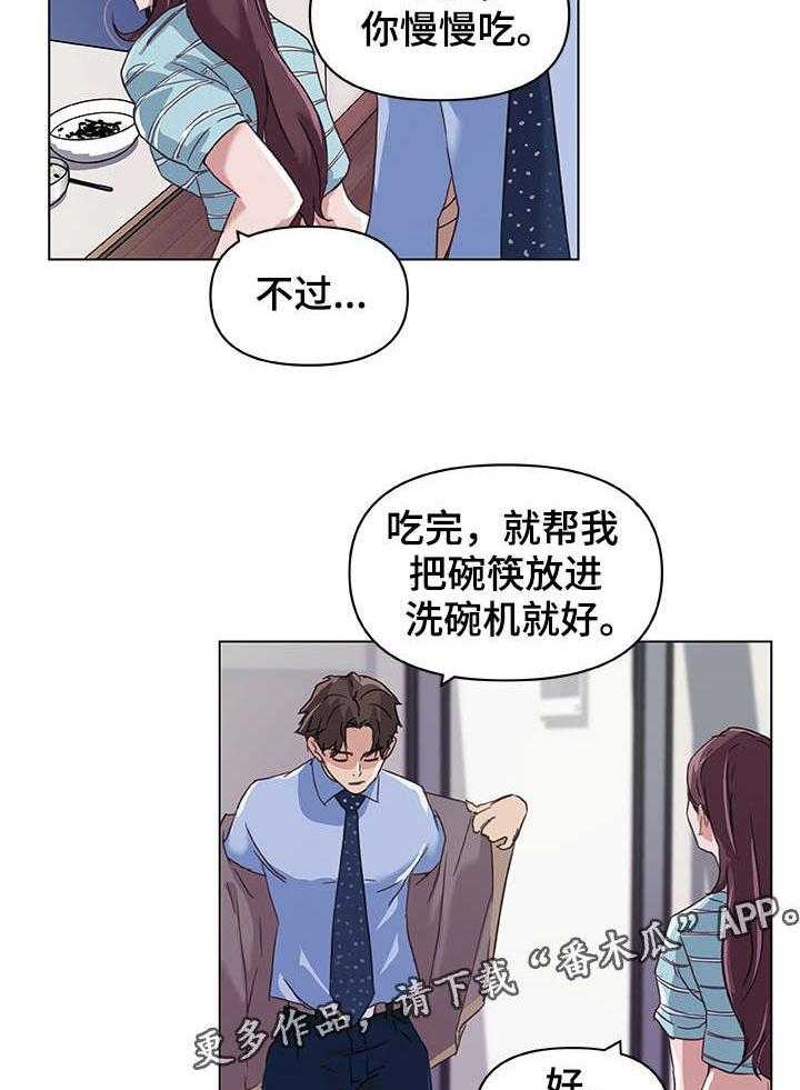 《重温故梦》漫画最新章节第18话 18_做家务免费下拉式在线观看章节第【21】张图片