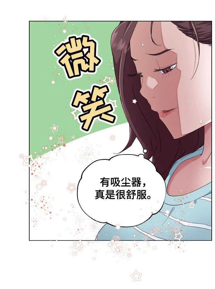 《重温故梦》漫画最新章节第18话 18_做家务免费下拉式在线观看章节第【14】张图片