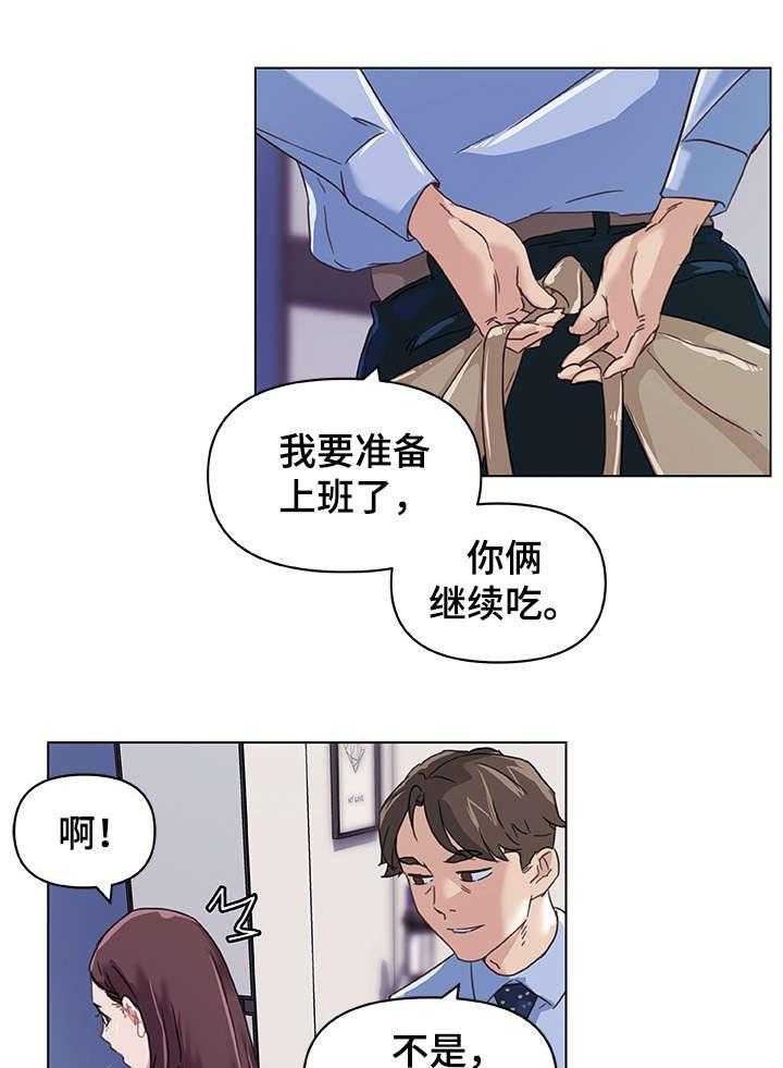 《重温故梦》漫画最新章节第18话 18_做家务免费下拉式在线观看章节第【22】张图片