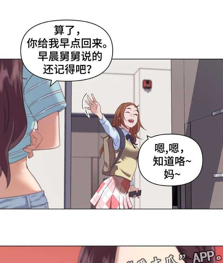 《重温故梦》漫画最新章节第18话 18_做家务免费下拉式在线观看章节第【6】张图片