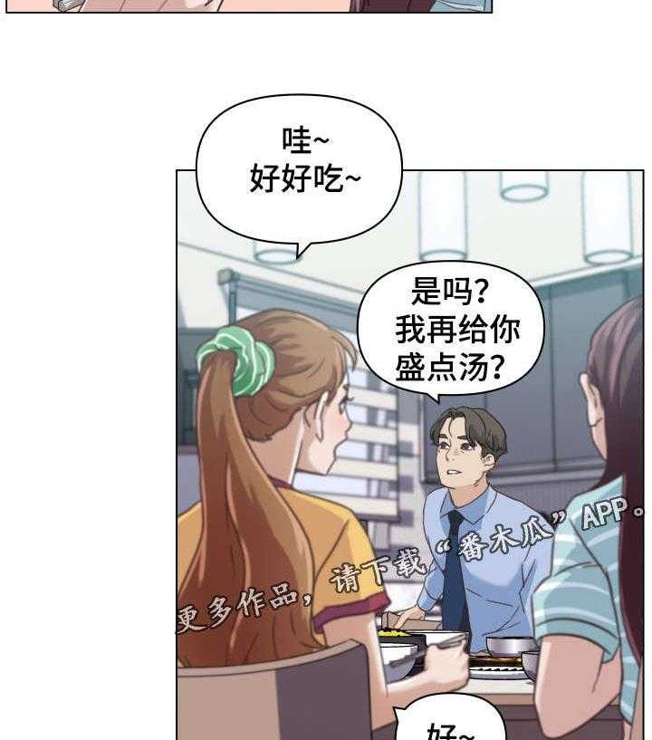 《重温故梦》漫画最新章节第18话 18_做家务免费下拉式在线观看章节第【24】张图片