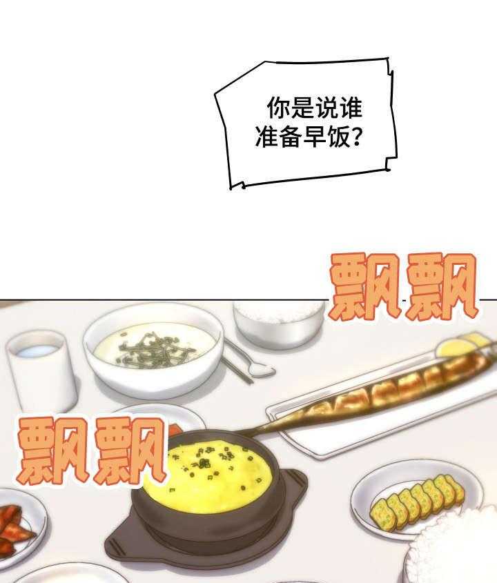 《重温故梦》漫画最新章节第18话 18_做家务免费下拉式在线观看章节第【30】张图片