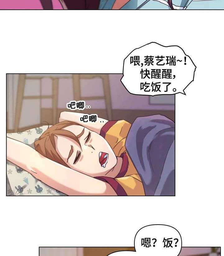 《重温故梦》漫画最新章节第18话 18_做家务免费下拉式在线观看章节第【33】张图片