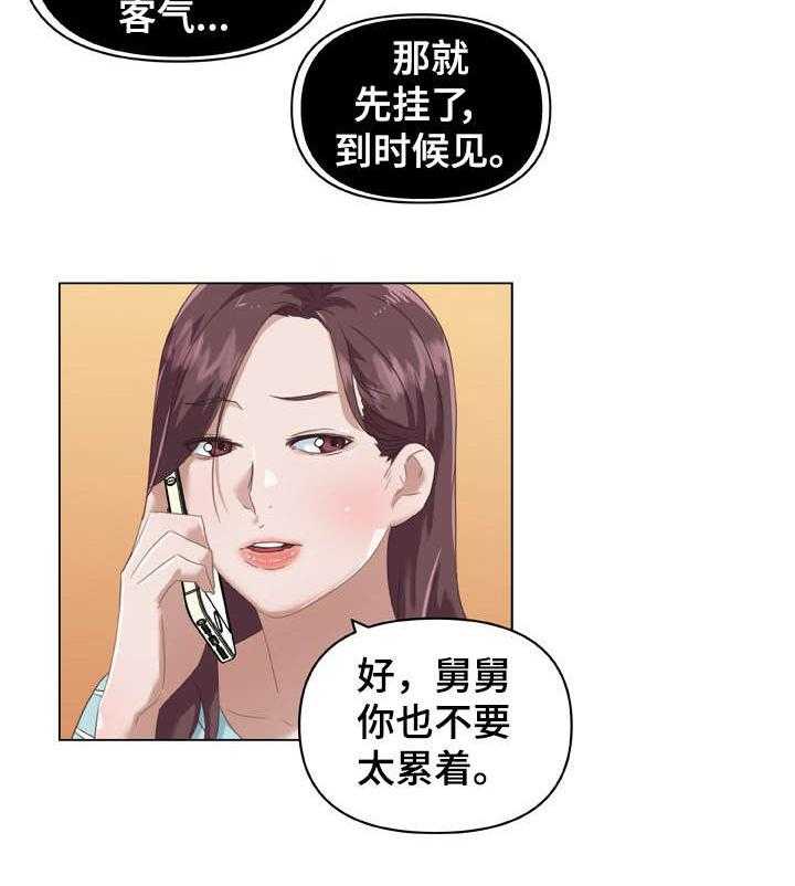 《重温故梦》漫画最新章节第19话 19_拍照免费下拉式在线观看章节第【23】张图片