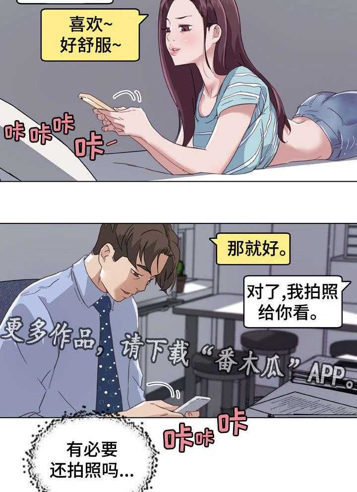 《重温故梦》漫画最新章节第19话 19_拍照免费下拉式在线观看章节第【7】张图片