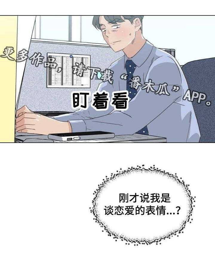 《重温故梦》漫画最新章节第19话 19_拍照免费下拉式在线观看章节第【19】张图片