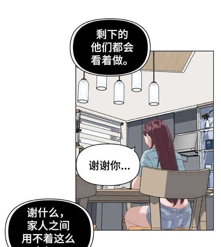 《重温故梦》漫画最新章节第19话 19_拍照免费下拉式在线观看章节第【24】张图片