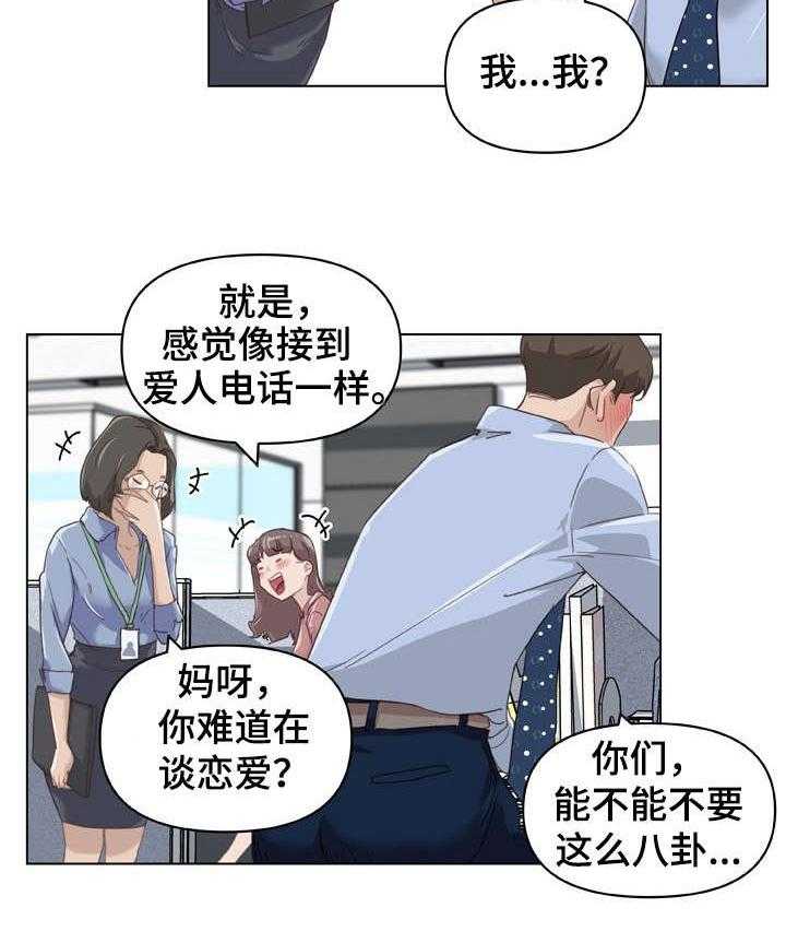 《重温故梦》漫画最新章节第19话 19_拍照免费下拉式在线观看章节第【20】张图片