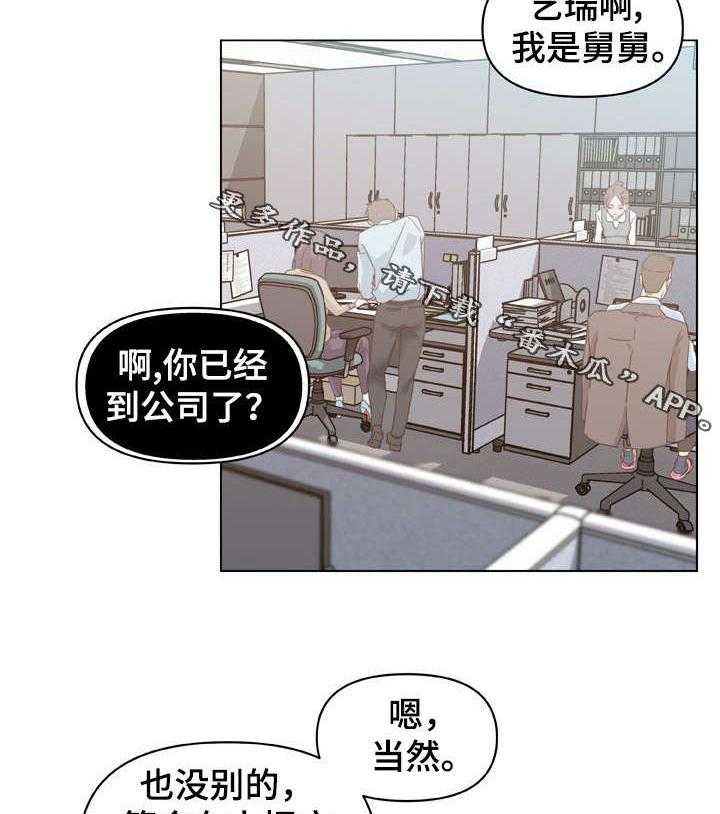 《重温故梦》漫画最新章节第19话 19_拍照免费下拉式在线观看章节第【28】张图片