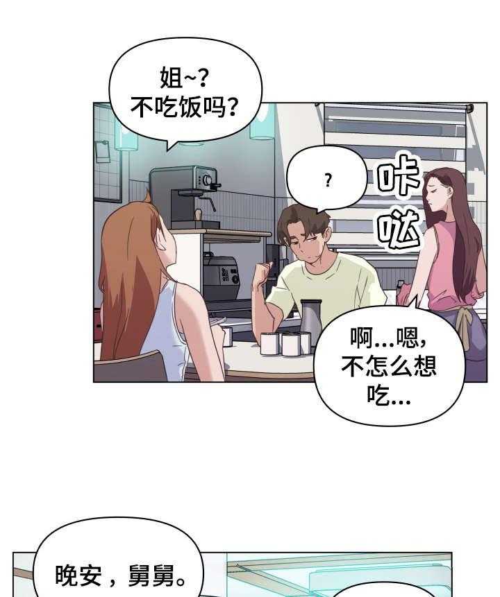 《重温故梦》漫画最新章节第20话 20_垃圾免费下拉式在线观看章节第【6】张图片