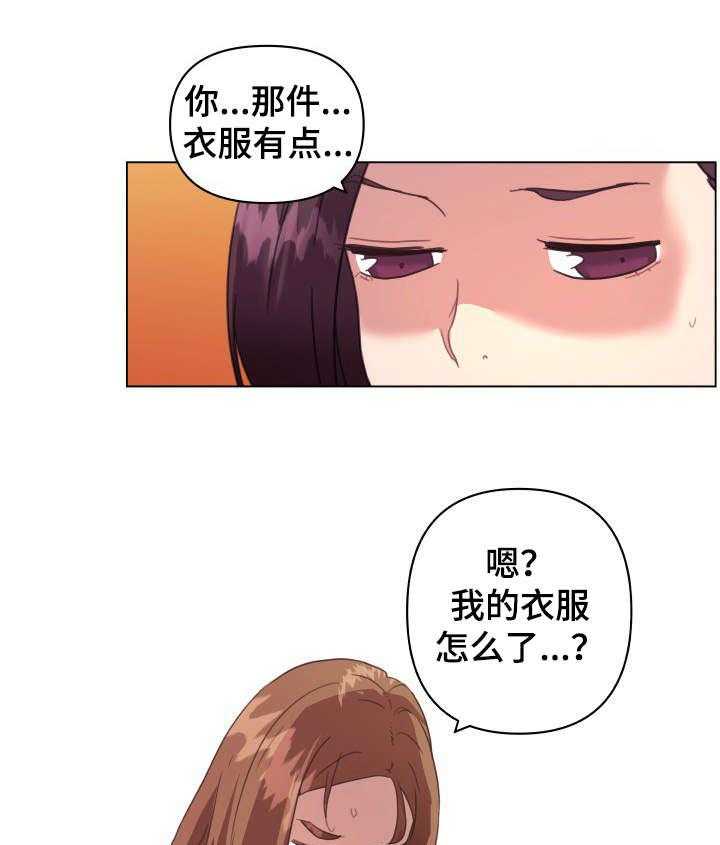 《重温故梦》漫画最新章节第22话 22_叫醒服务免费下拉式在线观看章节第【30】张图片