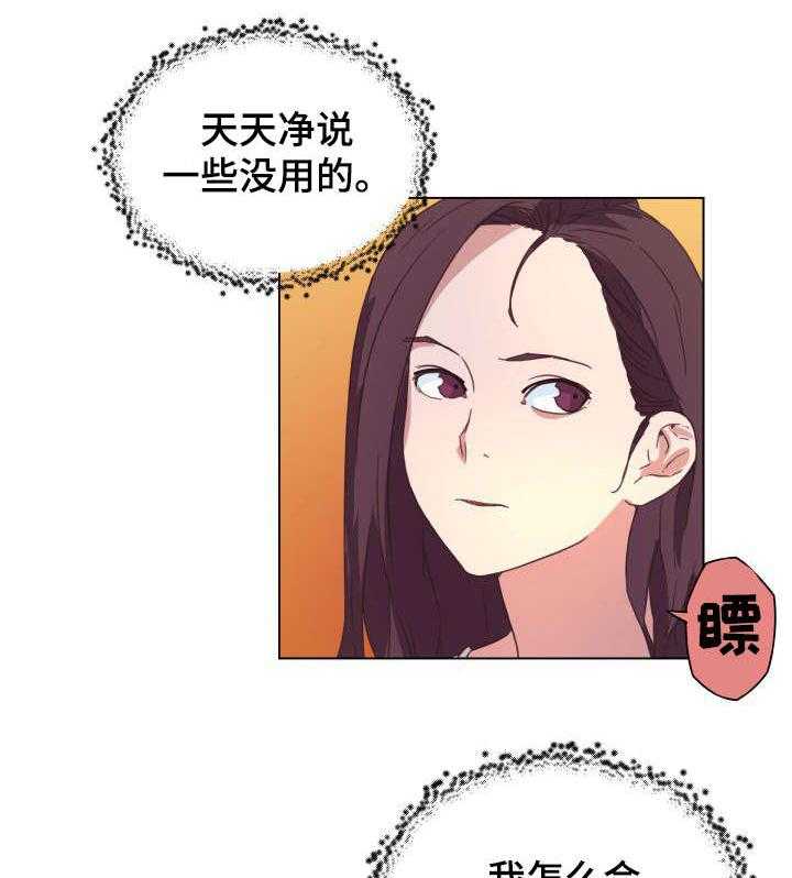 《重温故梦》漫画最新章节第23话 23_对视免费下拉式在线观看章节第【8】张图片