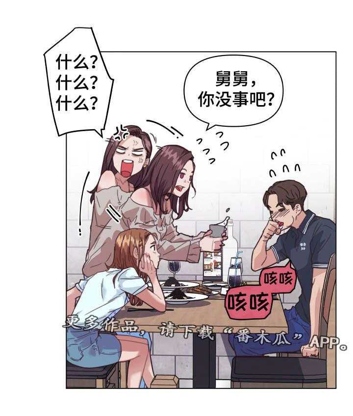 《重温故梦》漫画最新章节第23话 23_对视免费下拉式在线观看章节第【17】张图片