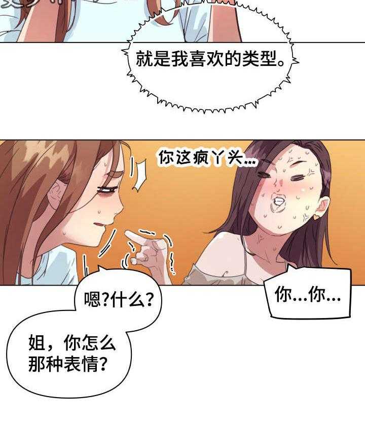 《重温故梦》漫画最新章节第23话 23_对视免费下拉式在线观看章节第【14】张图片