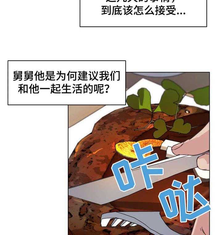 《重温故梦》漫画最新章节第23话 23_对视免费下拉式在线观看章节第【26】张图片