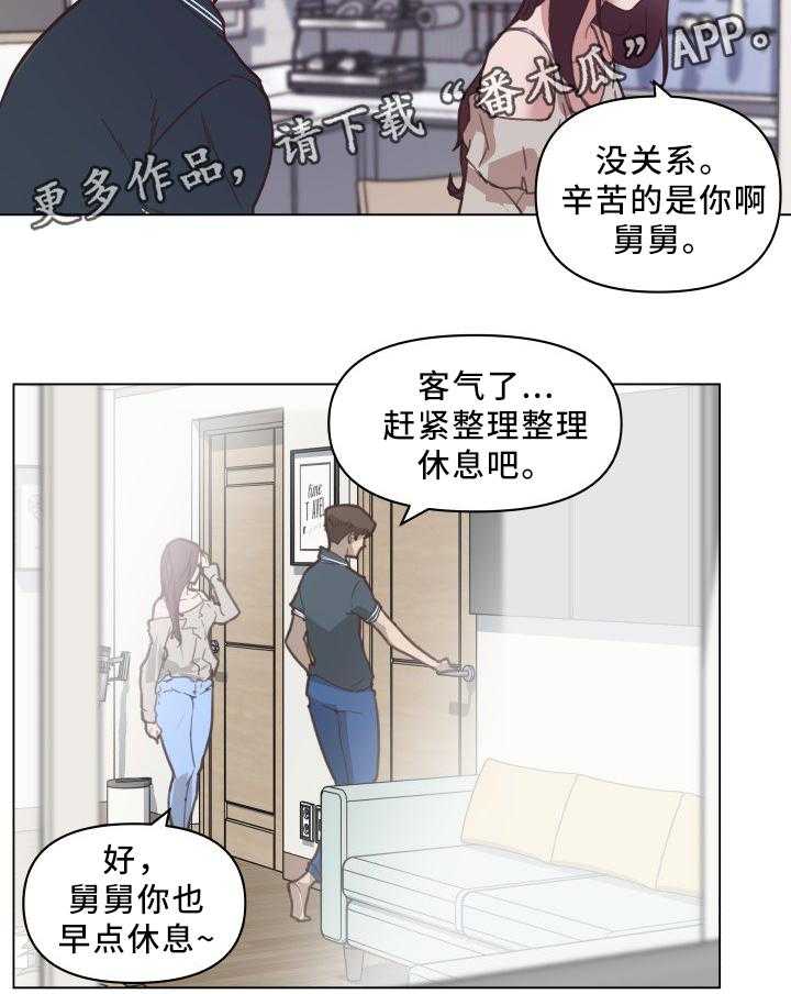 《重温故梦》漫画最新章节第25话 25_盖被子免费下拉式在线观看章节第【17】张图片