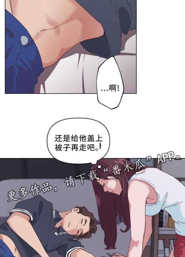 《重温故梦》漫画最新章节第25话 25_盖被子免费下拉式在线观看章节第【6】张图片