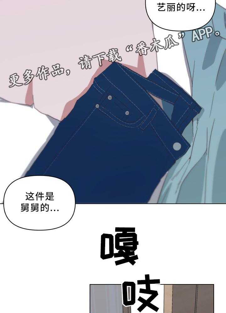 《重温故梦》漫画最新章节第25话 25_盖被子免费下拉式在线观看章节第【12】张图片