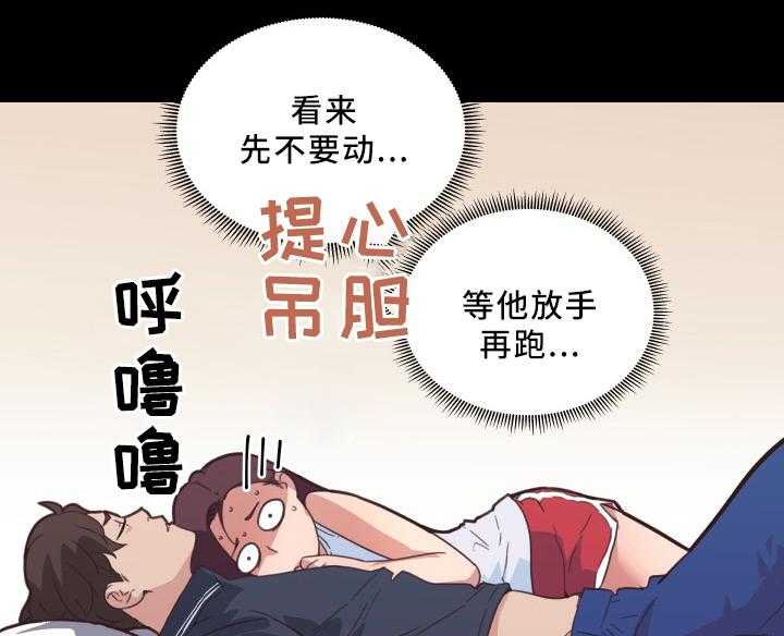 《重温故梦》漫画最新章节第26话 26_忐忑免费下拉式在线观看章节第【6】张图片