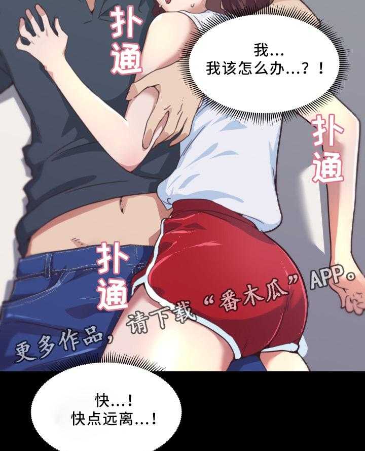 《重温故梦》漫画最新章节第26话 26_忐忑免费下拉式在线观看章节第【8】张图片