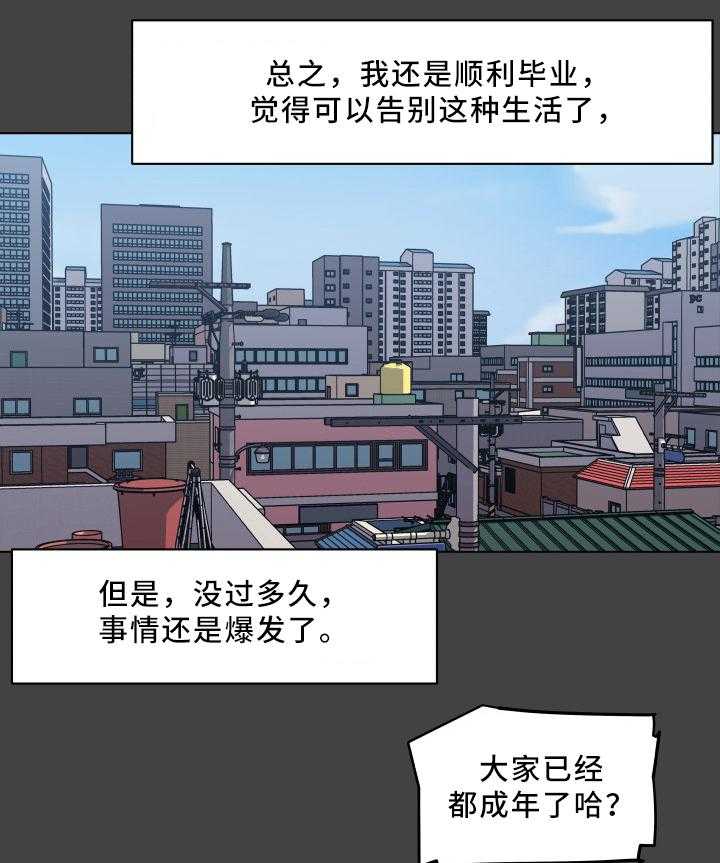 《重温故梦》漫画最新章节第27话 27_早熟免费下拉式在线观看章节第【6】张图片