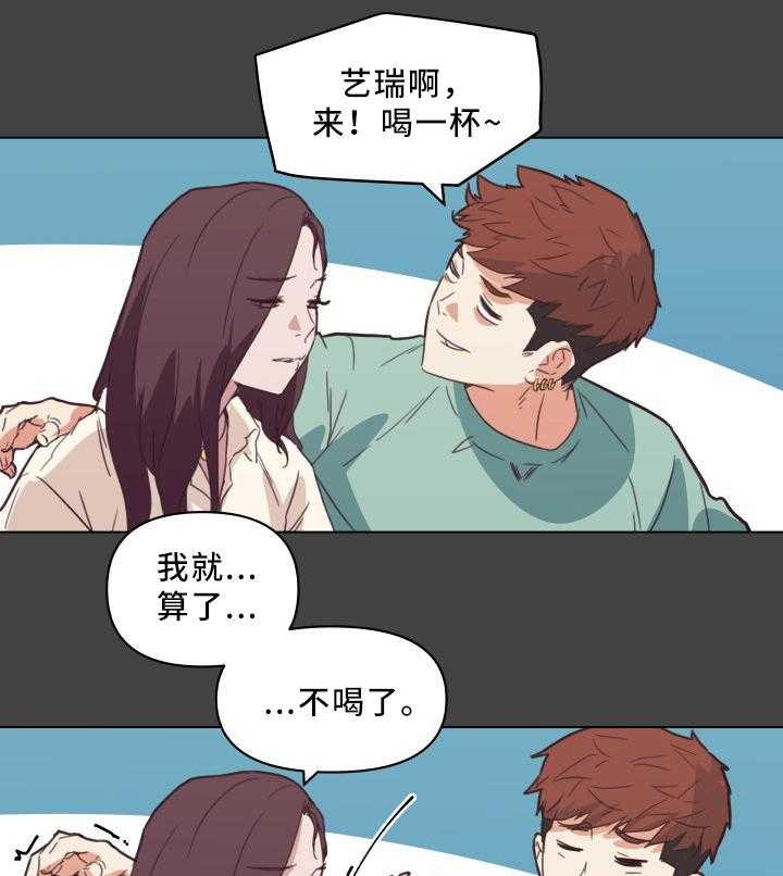 《重温故梦》漫画最新章节第27话 27_早熟免费下拉式在线观看章节第【4】张图片