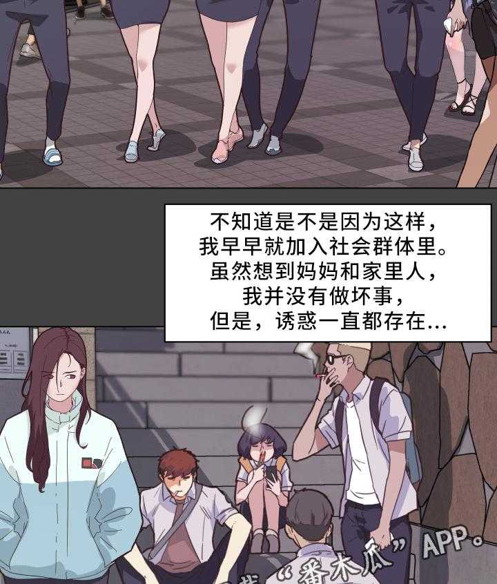 《重温故梦》漫画最新章节第27话 27_早熟免费下拉式在线观看章节第【8】张图片