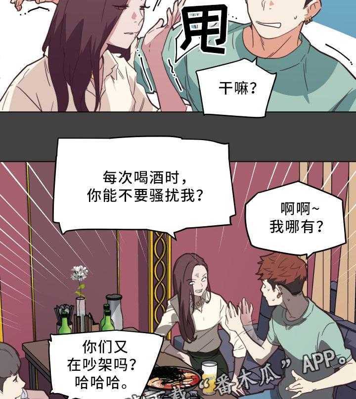 《重温故梦》漫画最新章节第27话 27_早熟免费下拉式在线观看章节第【3】张图片