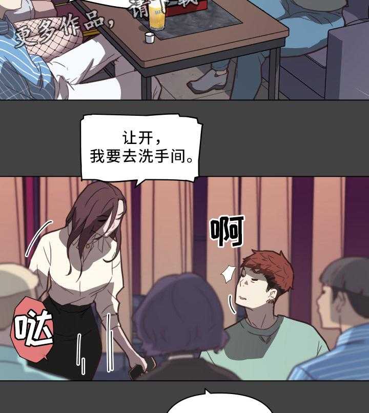 《重温故梦》漫画最新章节第27话 27_早熟免费下拉式在线观看章节第【2】张图片