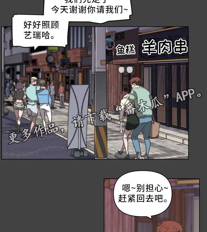 《重温故梦》漫画最新章节第28话 28_失误免费下拉式在线观看章节第【13】张图片