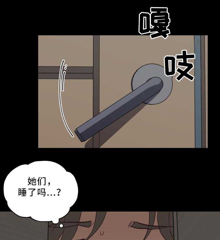 《重温故梦》漫画最新章节第28话 28_失误免费下拉式在线观看章节第【6】张图片