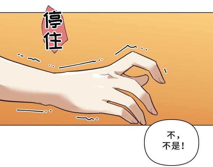 《重温故梦》漫画最新章节第28话 28_失误免费下拉式在线观看章节第【8】张图片