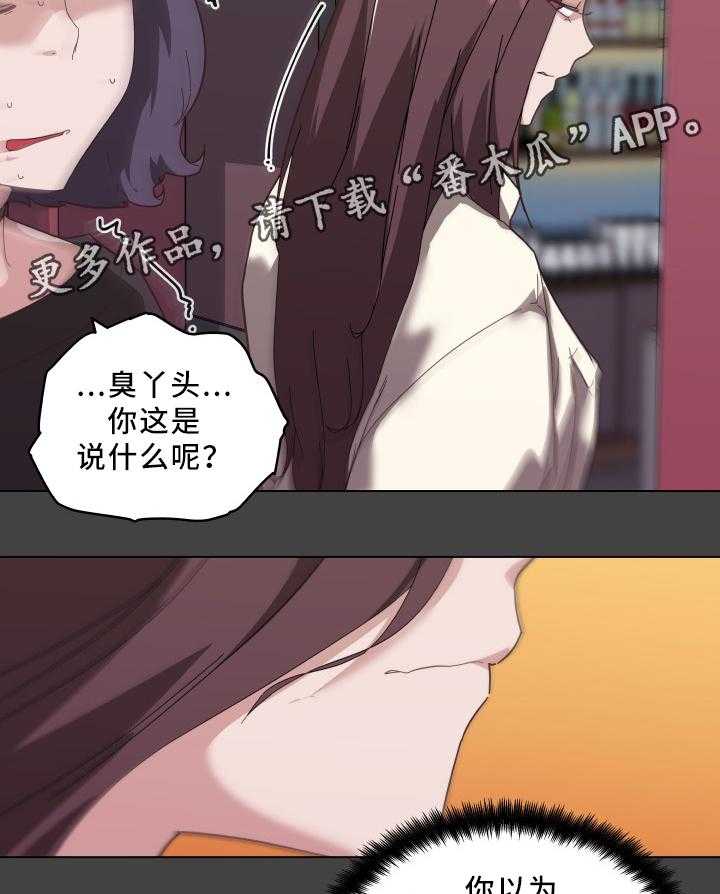 《重温故梦》漫画最新章节第28话 28_失误免费下拉式在线观看章节第【19】张图片