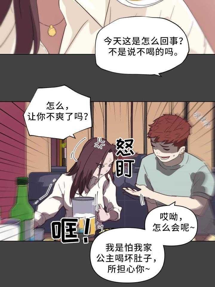 《重温故梦》漫画最新章节第28话 28_失误免费下拉式在线观看章节第【15】张图片