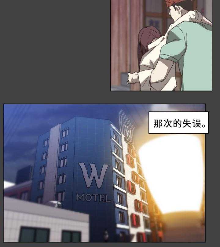 《重温故梦》漫画最新章节第28话 28_失误免费下拉式在线观看章节第【12】张图片