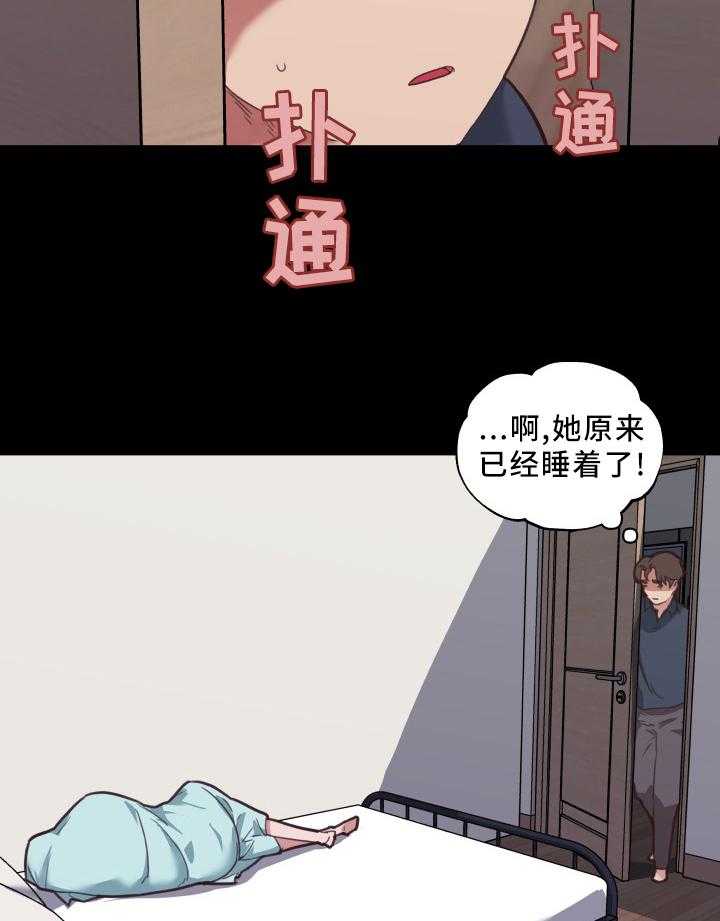 《重温故梦》漫画最新章节第29话 29_发现免费下拉式在线观看章节第【25】张图片