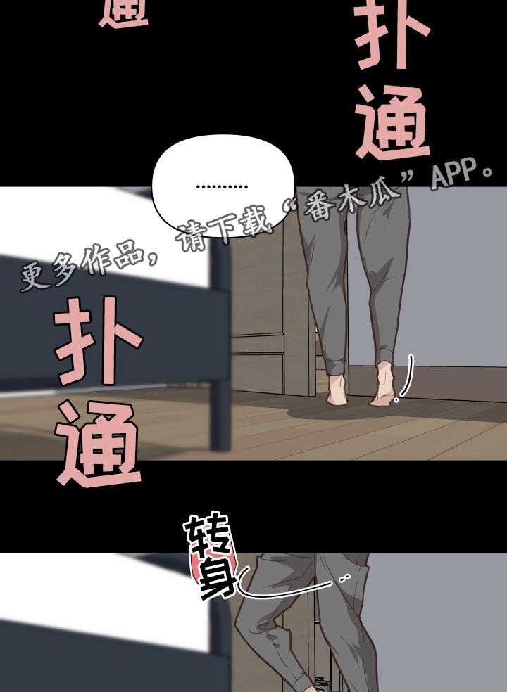 《重温故梦》漫画最新章节第29话 29_发现免费下拉式在线观看章节第【15】张图片