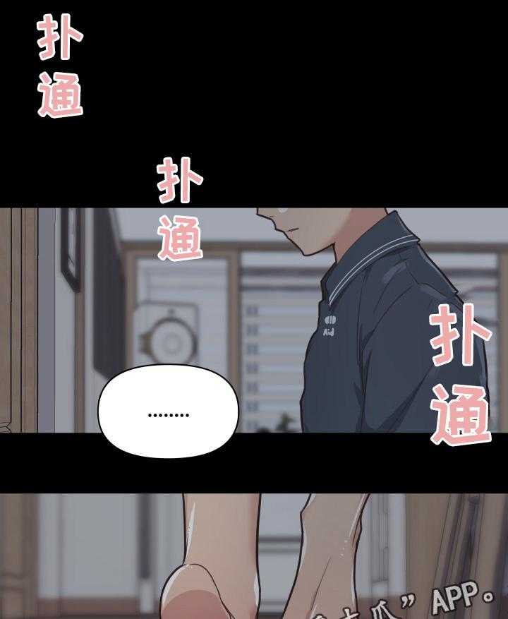 《重温故梦》漫画最新章节第29话 29_发现免费下拉式在线观看章节第【35】张图片