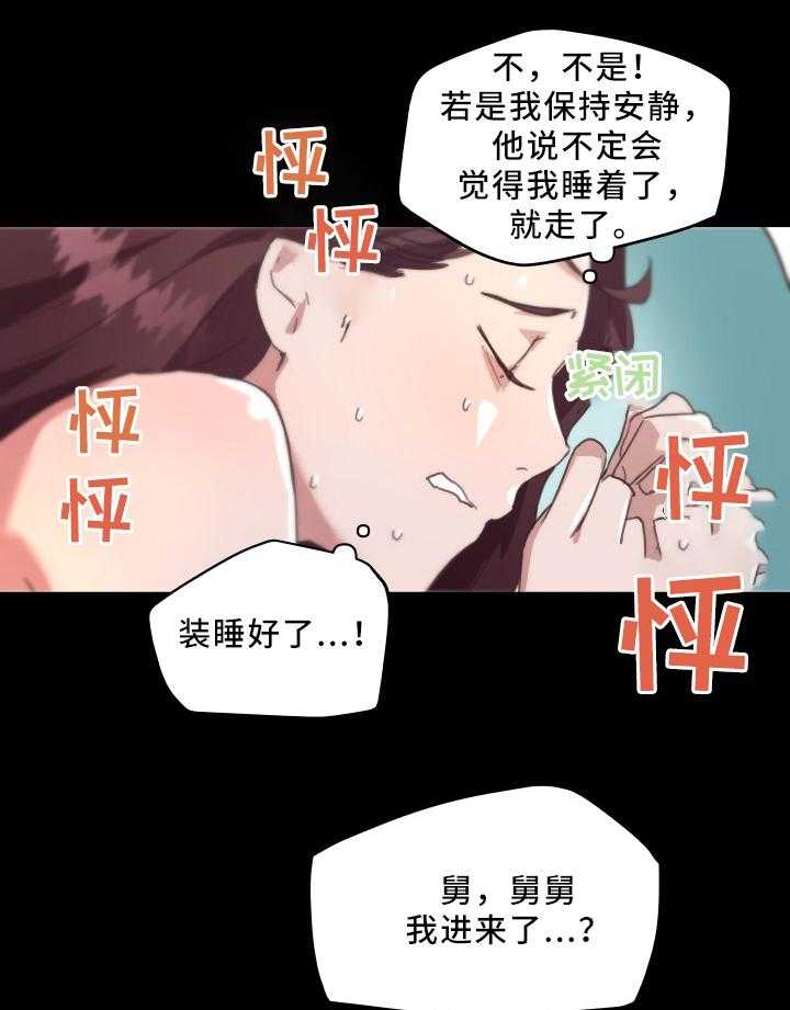 《重温故梦》漫画最新章节第29话 29_发现免费下拉式在线观看章节第【27】张图片