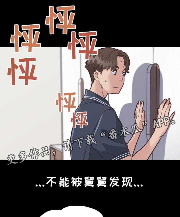 《重温故梦》漫画最新章节第29话 29_发现免费下拉式在线观看章节第【21】张图片