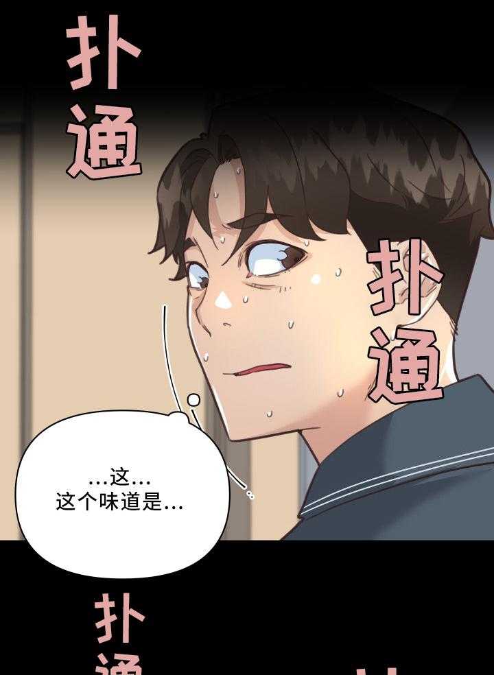 《重温故梦》漫画最新章节第29话 29_发现免费下拉式在线观看章节第【16】张图片