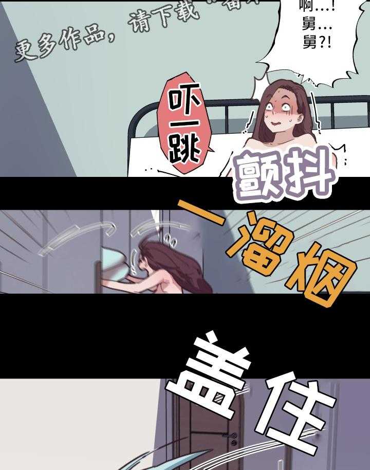 《重温故梦》漫画最新章节第29话 29_发现免费下拉式在线观看章节第【30】张图片