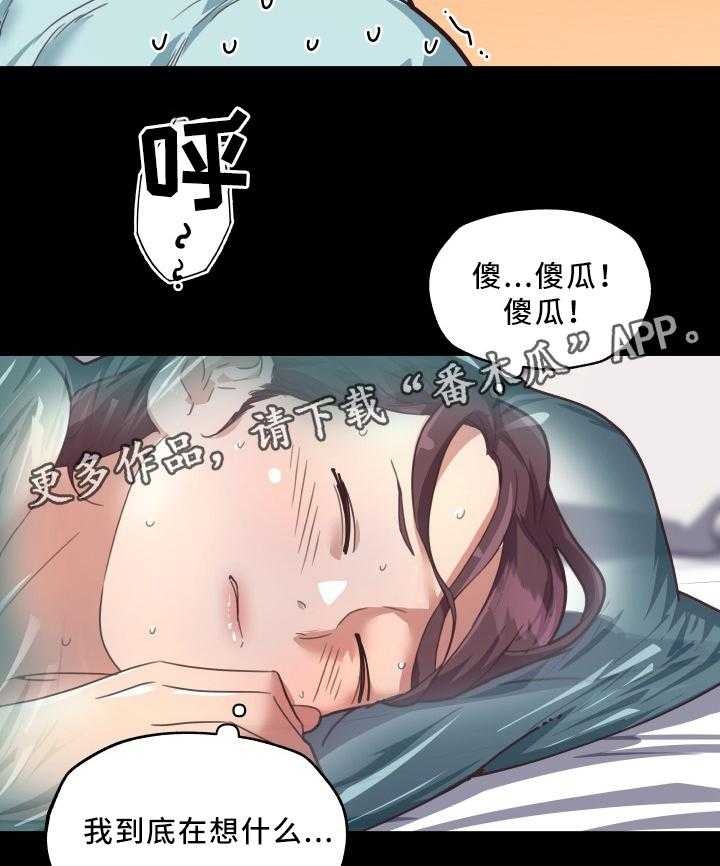 《重温故梦》漫画最新章节第29话 29_发现免费下拉式在线观看章节第【19】张图片