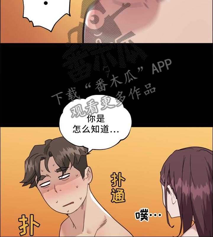 《重温故梦》漫画最新章节第30话 30_我是真心的免费下拉式在线观看章节第【4】张图片