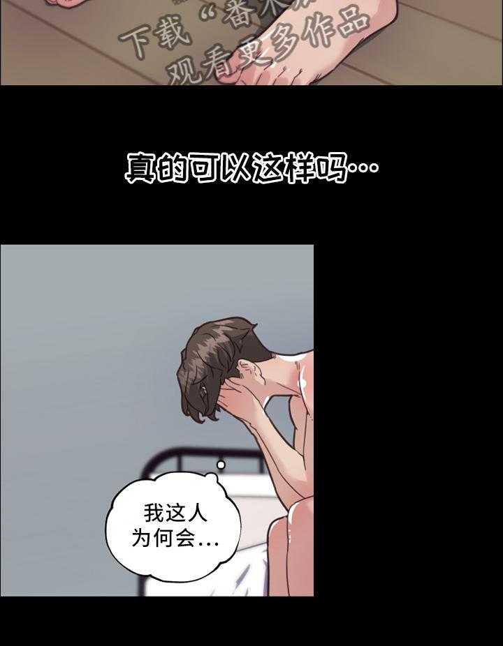 《重温故梦》漫画最新章节第30话 30_我是真心的免费下拉式在线观看章节第【10】张图片