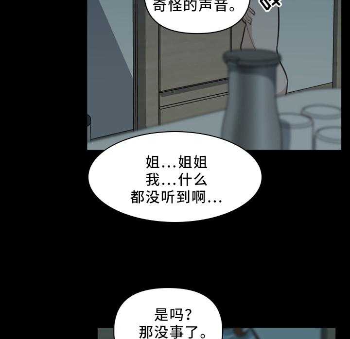 《重温故梦》漫画最新章节第31话 31_突袭免费下拉式在线观看章节第【5】张图片